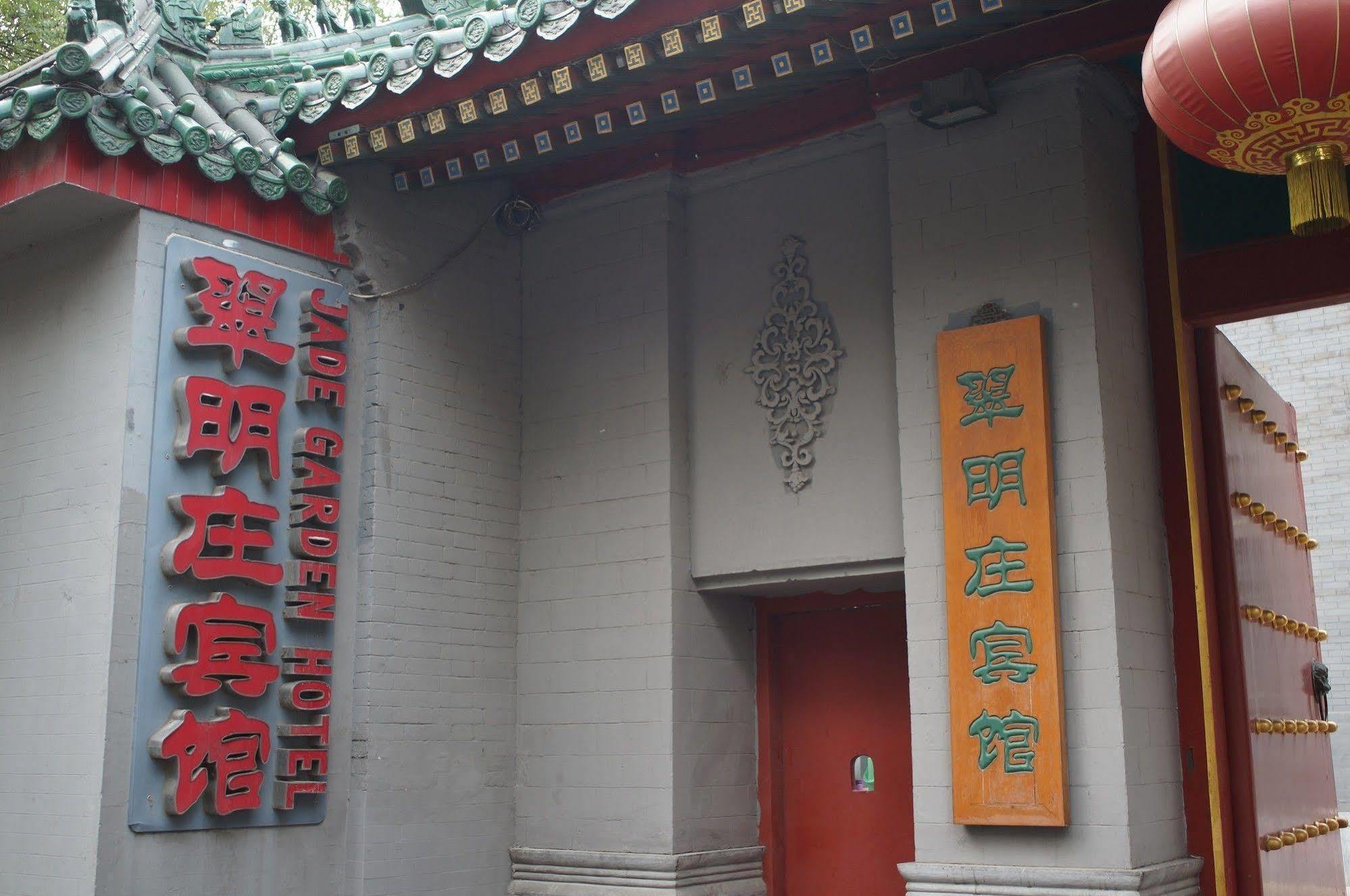 Jade Garden Hotel Peking Exterior foto